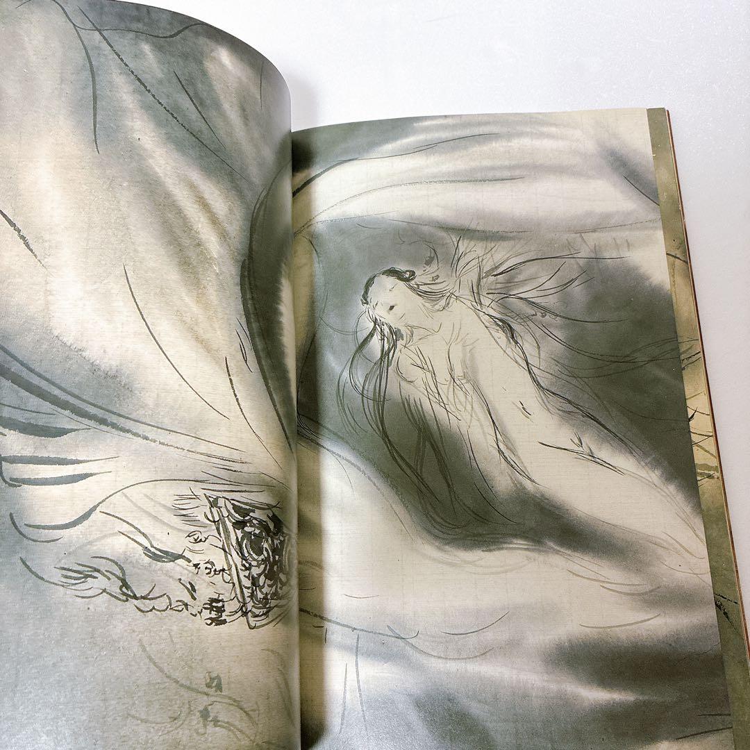 楊貴妃　天野喜孝画集　夢枕獏　文　ポスター付き