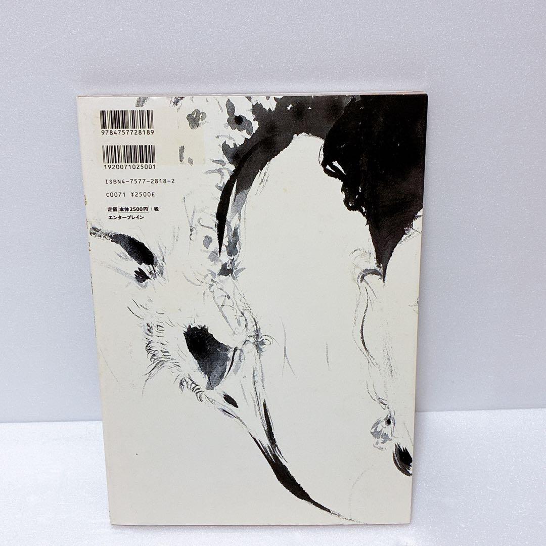 楊貴妃　天野喜孝画集　夢枕獏　文　ポスター付き