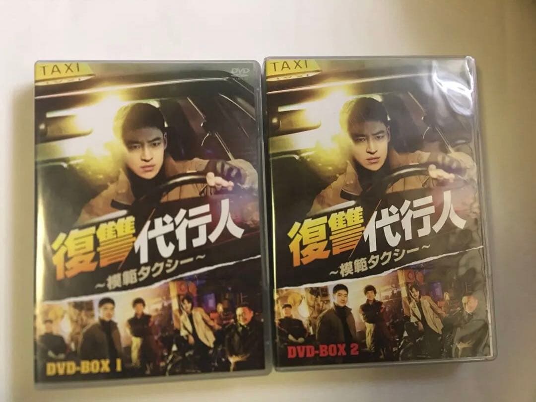 復讐代行人～模範タクシー～ DVD-BOX1、DVD-BOX2