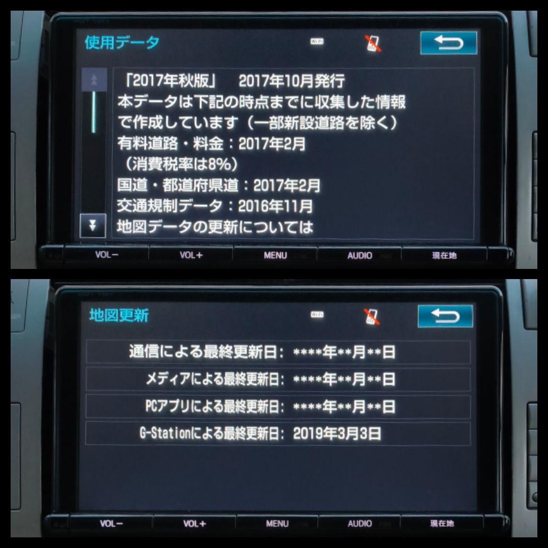 トヨタ 純正 SDナビ NSZT-Y66T フルセグ ナビロック解除済み B10