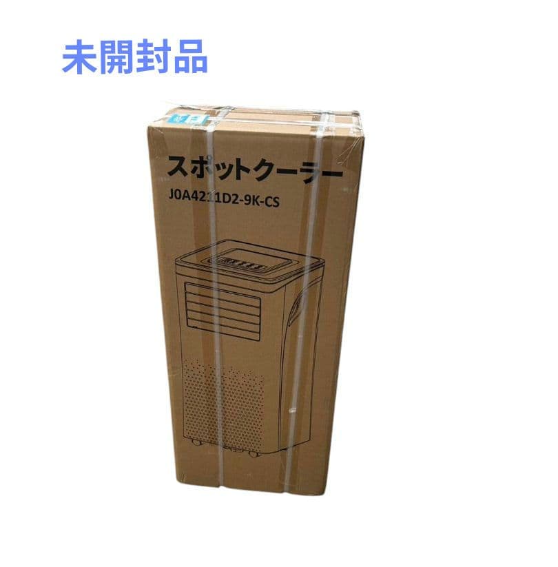 Joy Pebble スポットクーラー J0A4211D2 工事不要