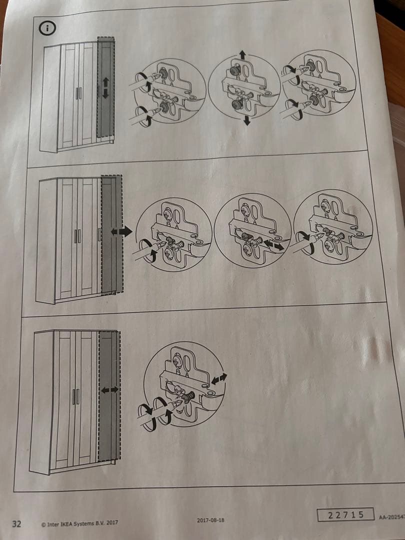 直接引取限定IKEABRIMNESワードローブホワイトミラー付き美品・使用6ヶ月