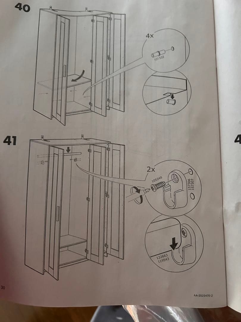 直接引取限定IKEABRIMNESワードローブホワイトミラー付き美品・使用6ヶ月