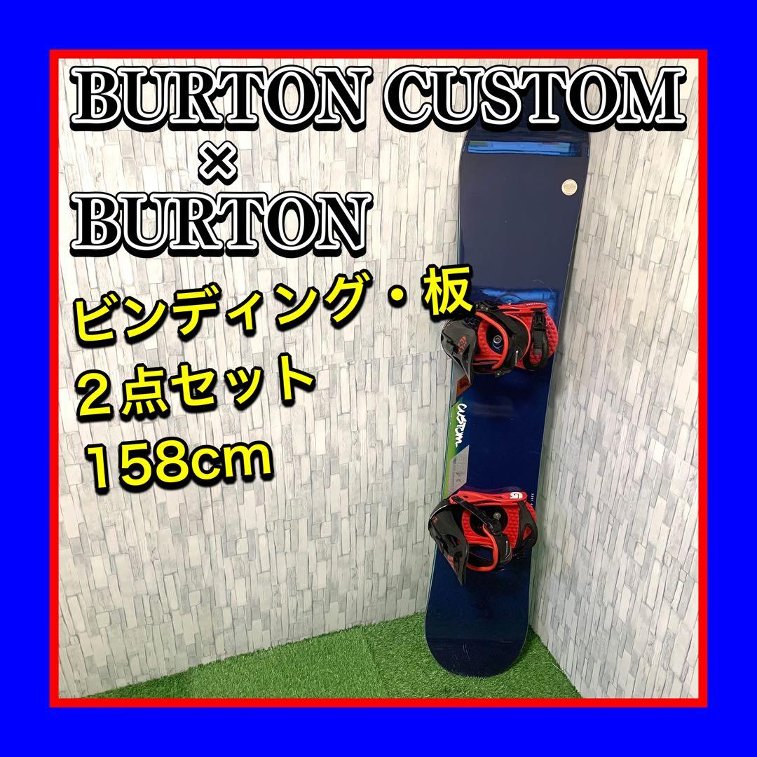 良品 BURTON CUSTOM スノーボード ビンディング2点 158cm