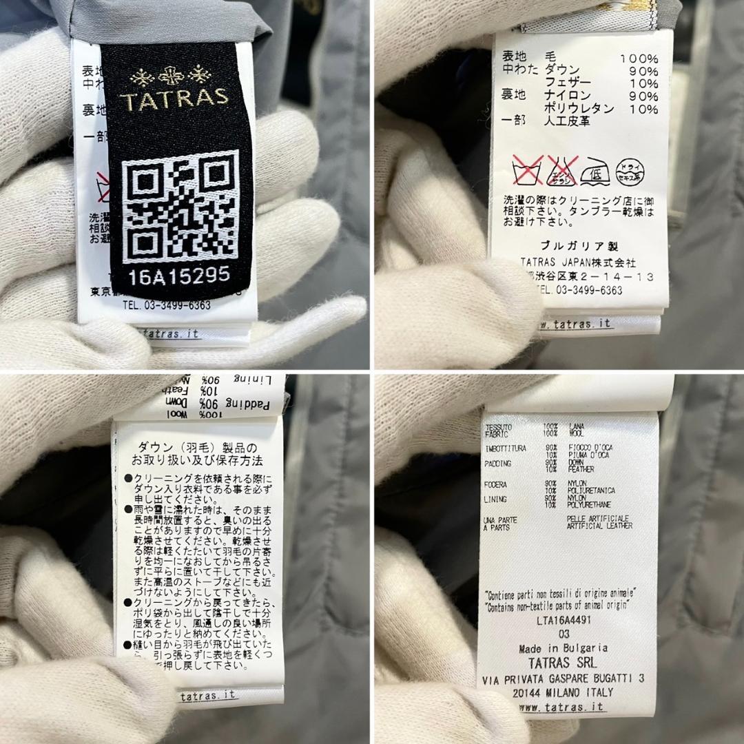 【美品】タトラス GIOCONDA ダウンベスト 2way ウール グレー 03
