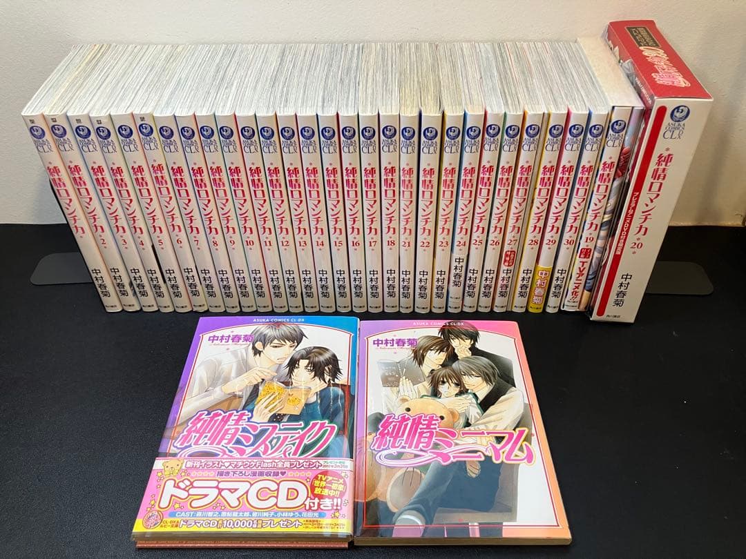 純情ロマンチカ　全巻セット　ドラマCD　イラスト集　DVD 小冊子