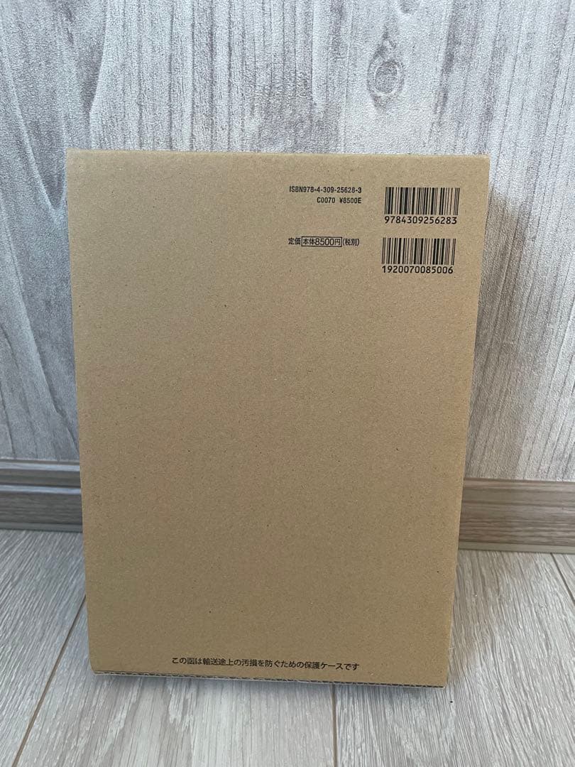 【新品未読品】美術の物語/エルンスト・H・ゴンブリッチ/河出書房新社/送料無料