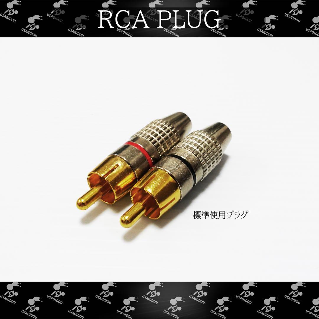 【新品】MOGAMI 2534 RCA・オーディオケーブル2m×2本ペア 白