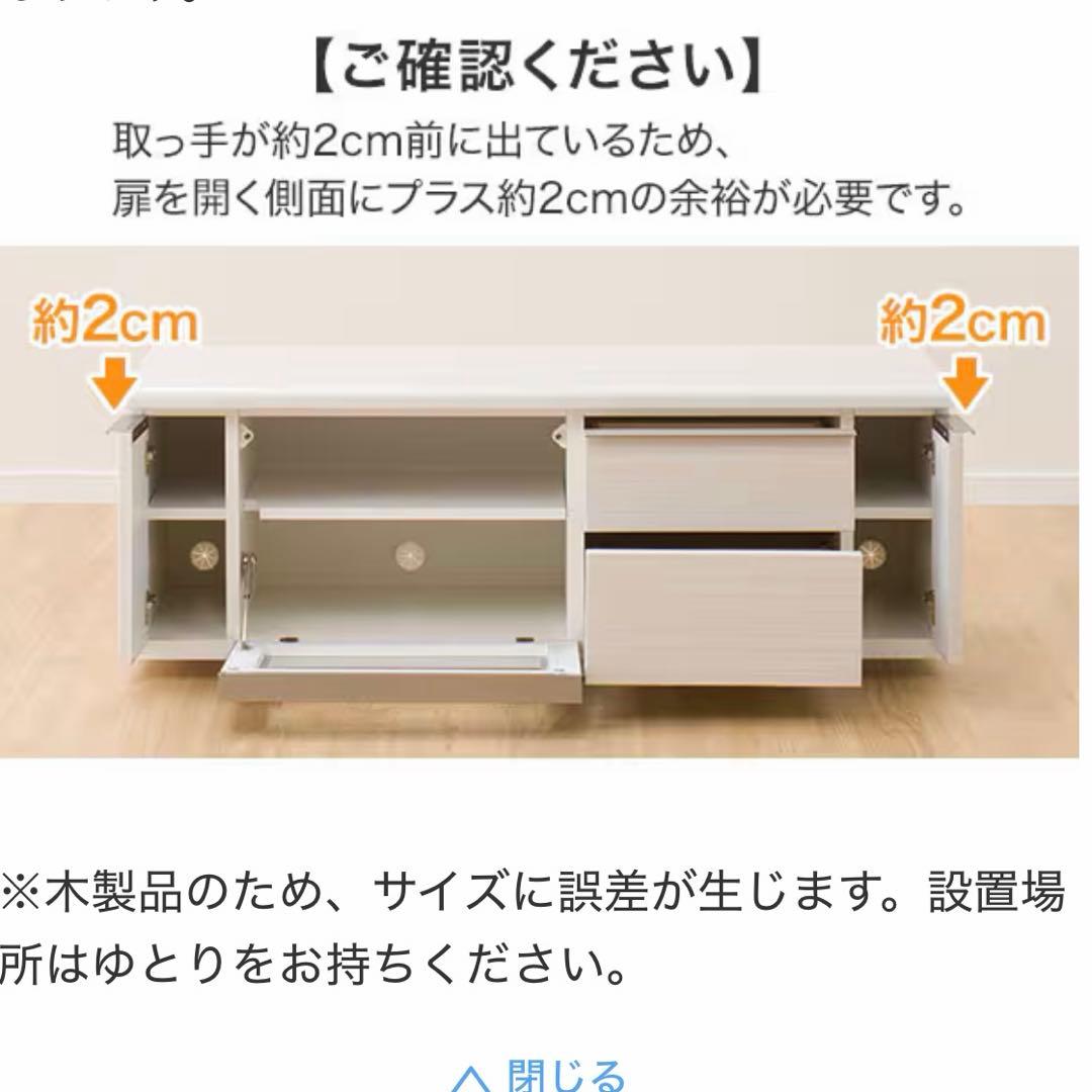 【ムラマサ】サイドボード ニトリ (ポスティア120 WH)