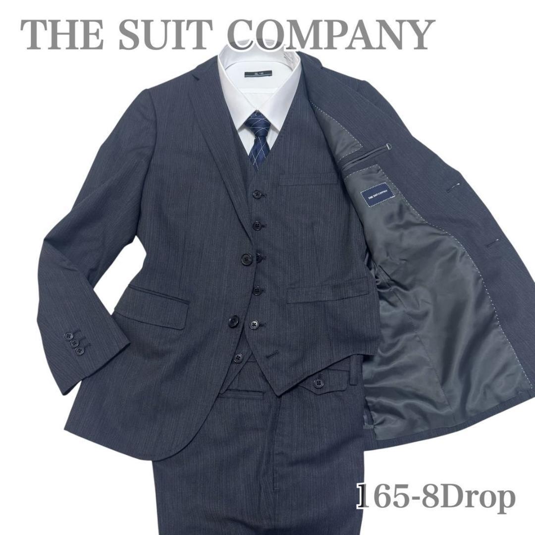 早い者勝ち！　極美品　ザ スーツ カンパニー　3ピース　グレー　ストライプ