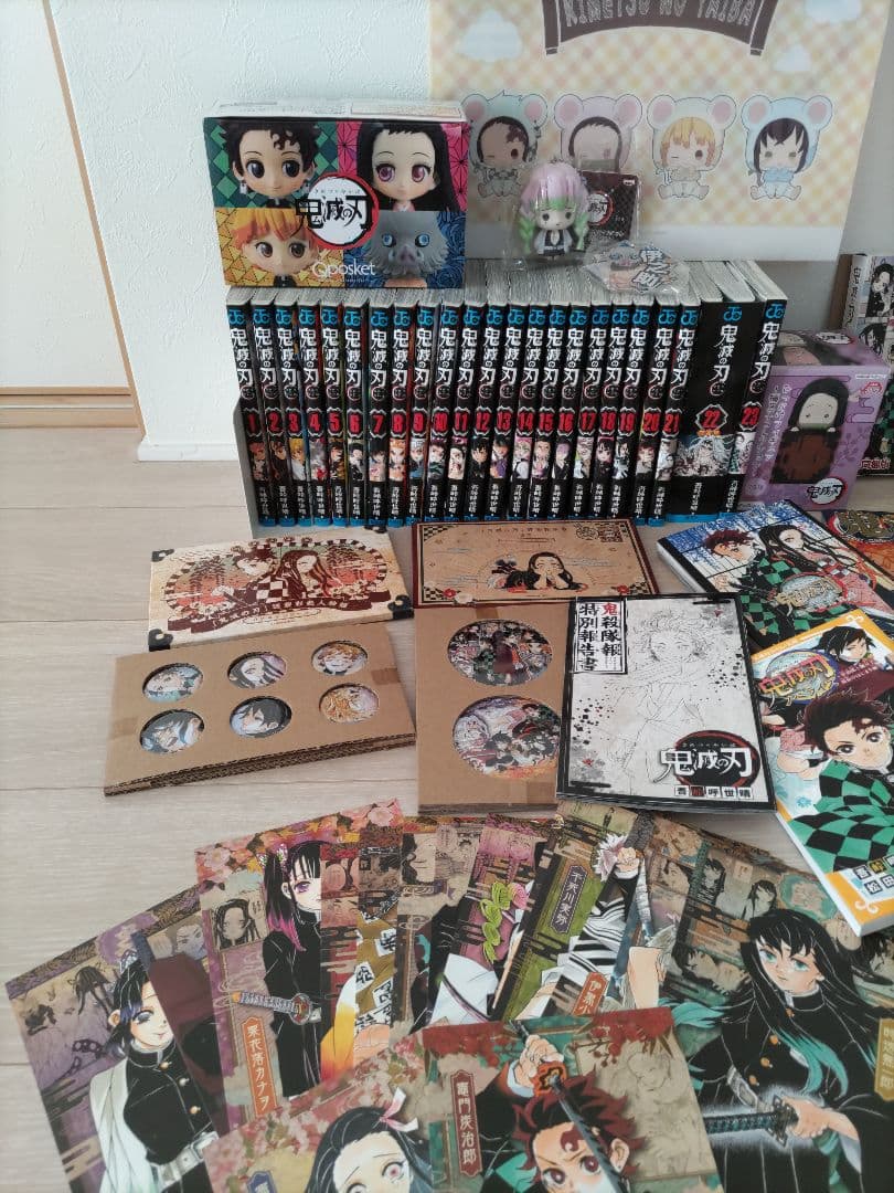 鬼滅の刃　特装版付き全巻＆グッズセット