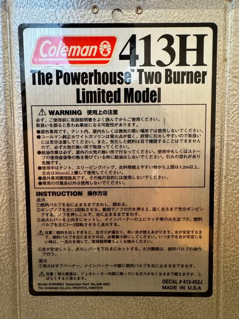 コールマン　ツーバーナー413H リミテッドモデル
