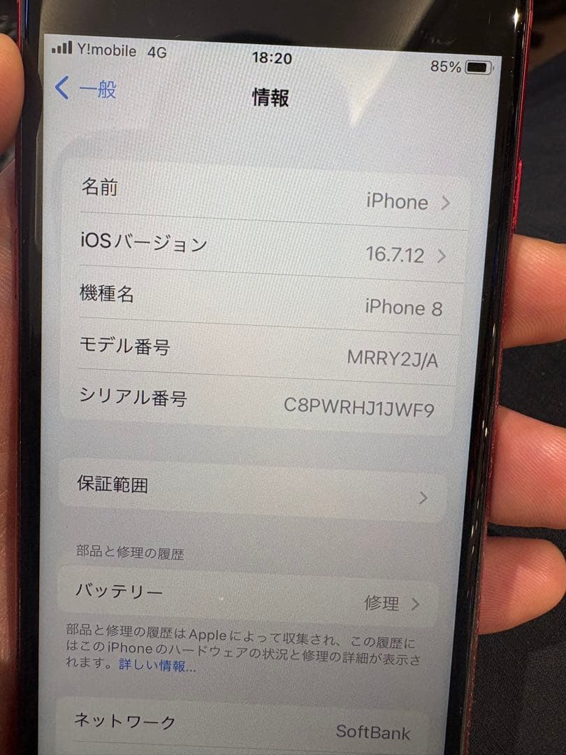 iPhone8 本体 SIMフリー