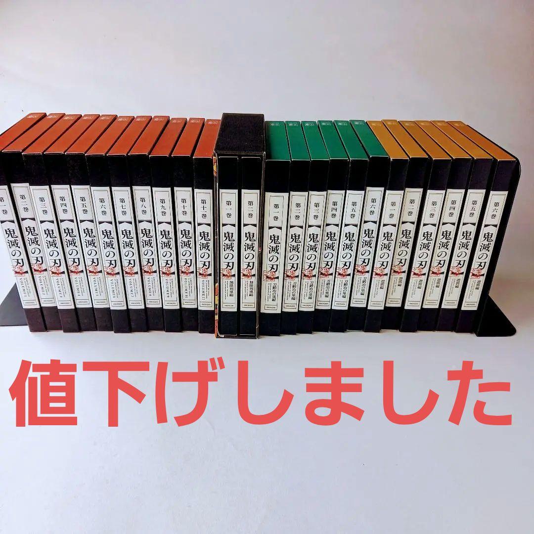 鬼滅の刃 〈完全生産限定版〉　全巻セットdvd
