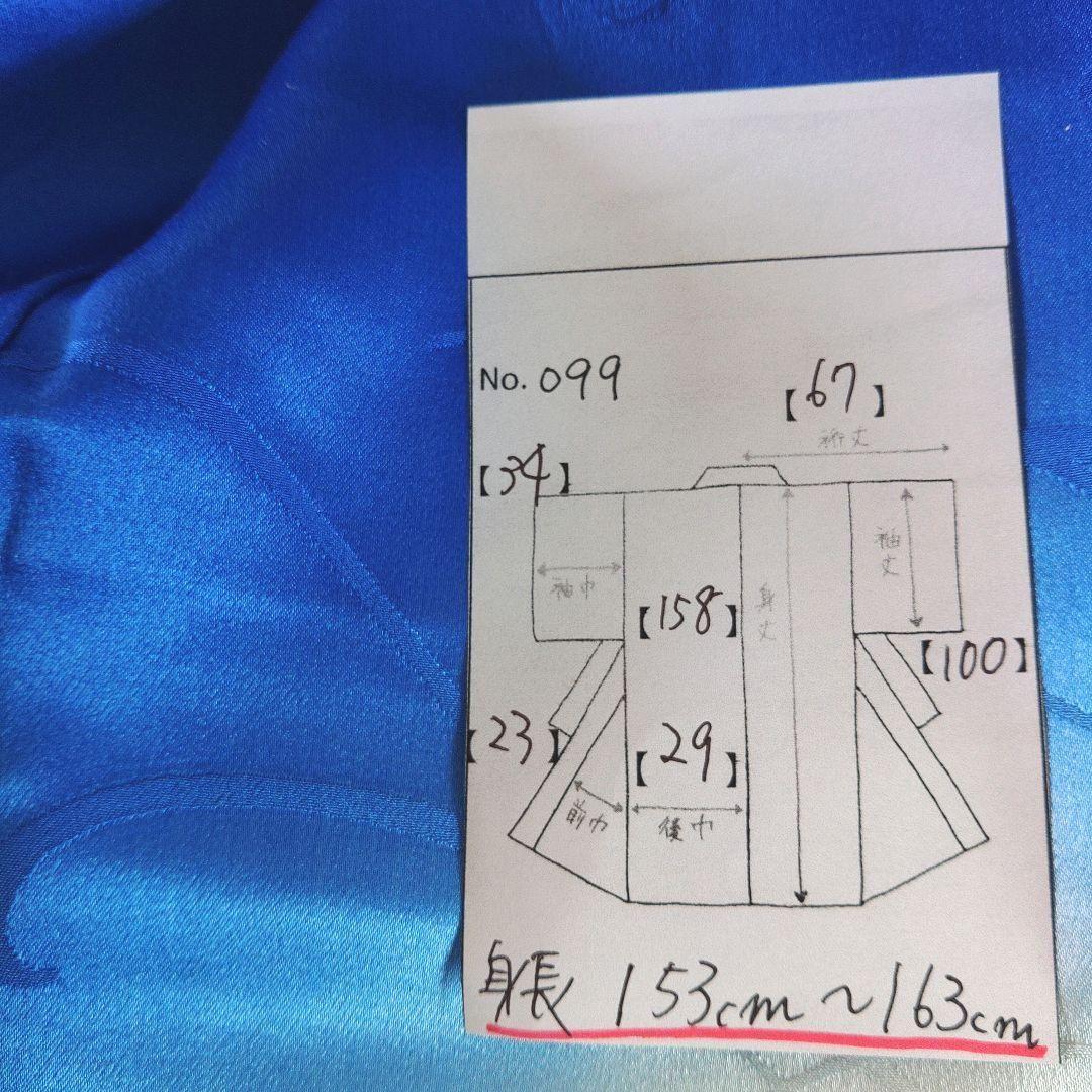 格安！　振袖フルセット　9点　成人式　結婚式　前撮り　青　ブルー　オレンジ