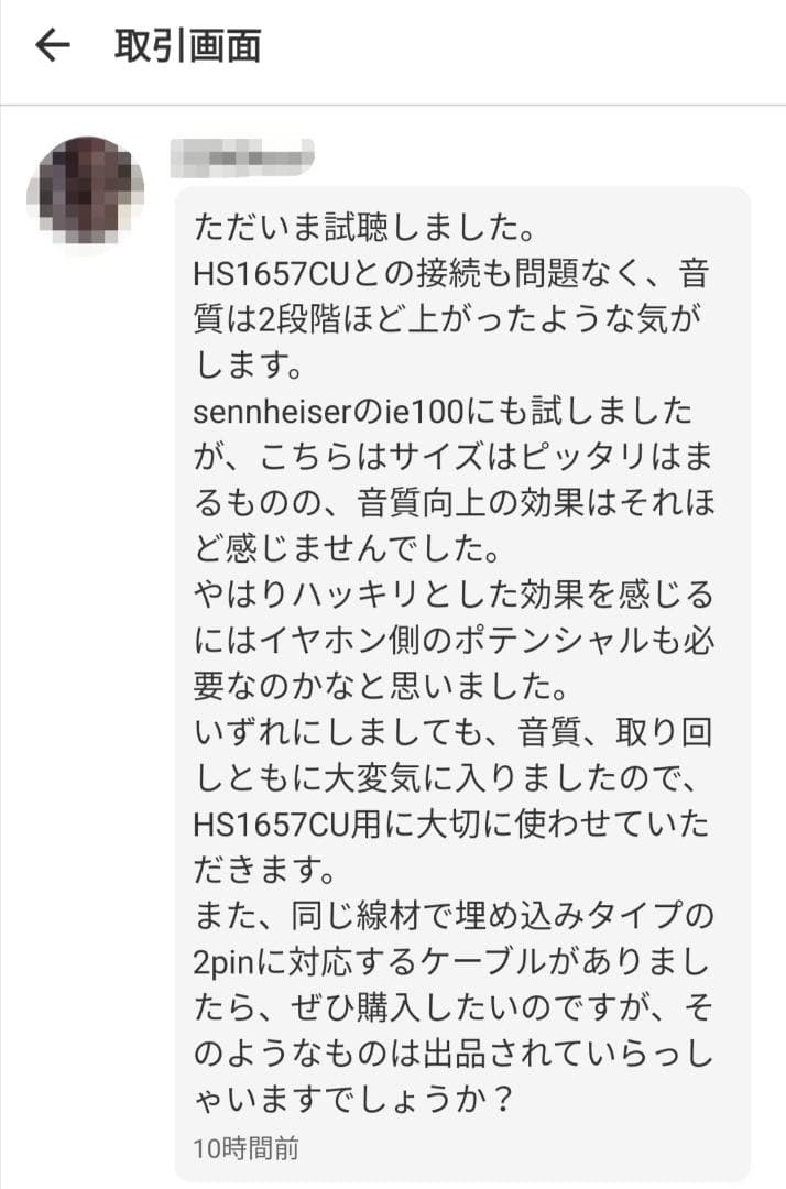 最高峰グレード 7N超冷凍製単結晶銅銀メッキケーブル IE500/4.4mmL字