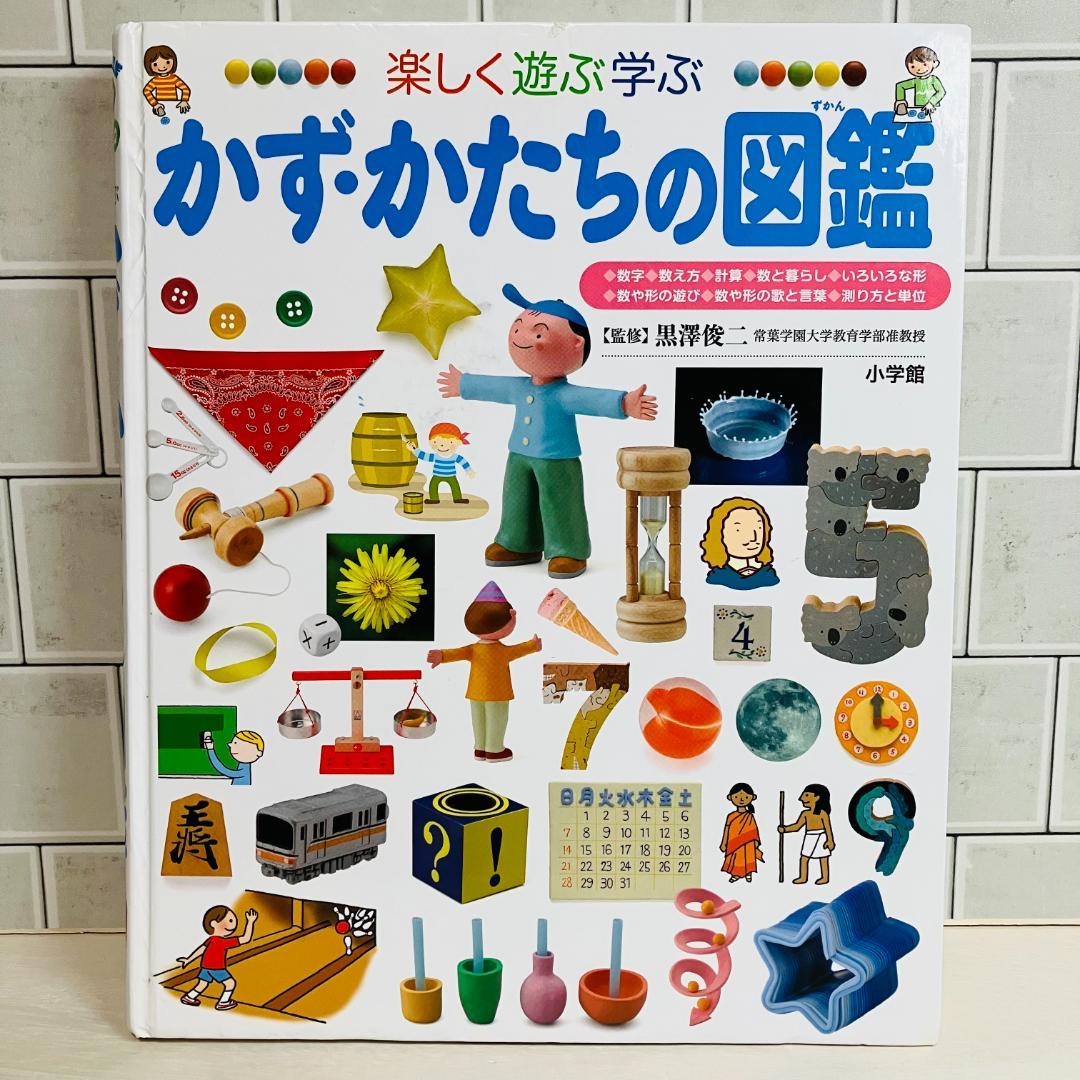 よっちゃん様✨専用小学館の子ども図鑑 プレＮEOシリーズ 図鑑9冊セット