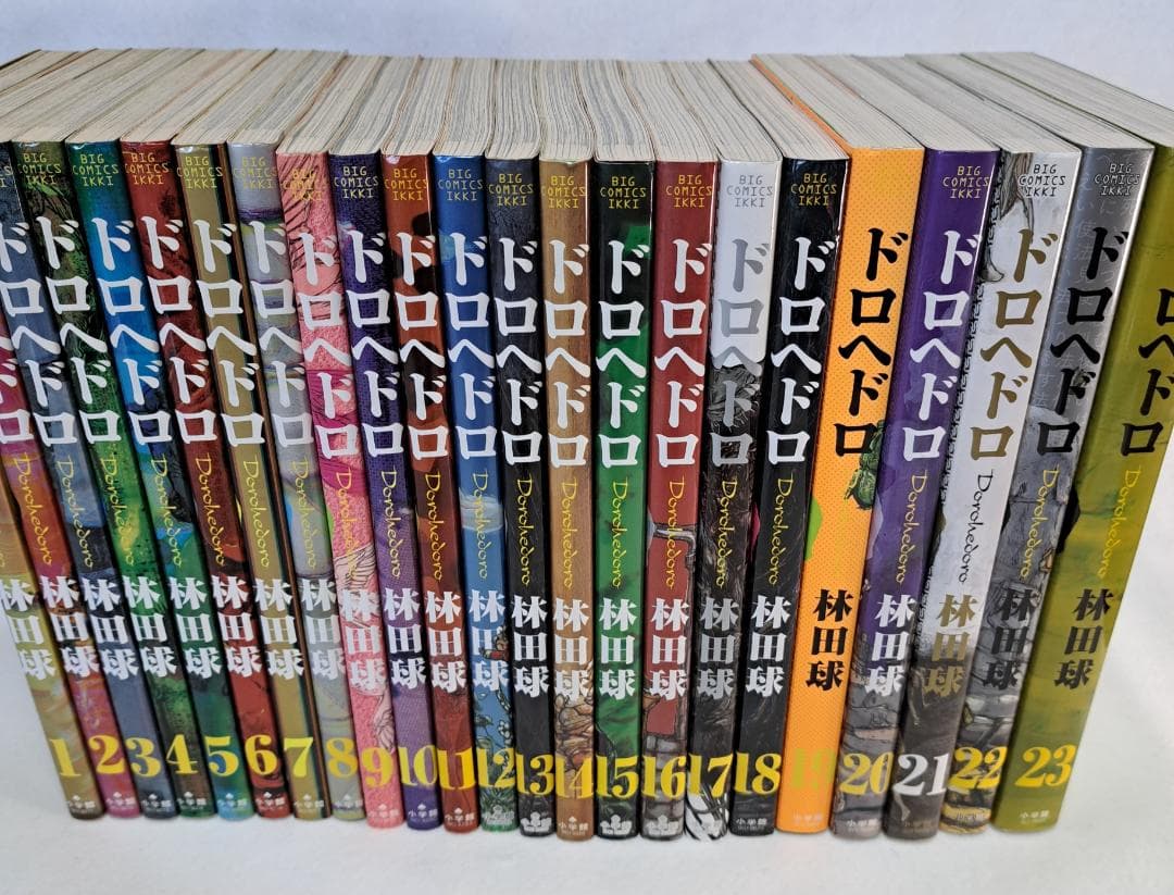 ドロヘドロ 1巻～23巻 全巻セット