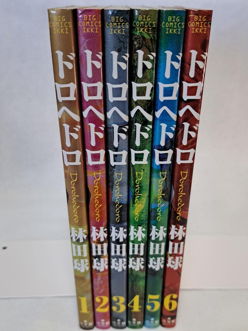 ドロヘドロ 1巻～23巻 全巻セット