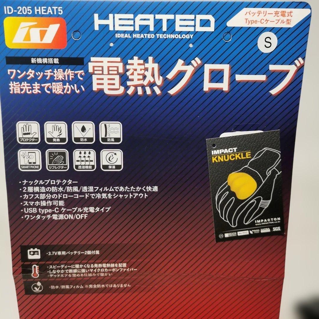 山城 Ideal ID-205 HEAT5 S 電熱グローブ 防寒 バイク