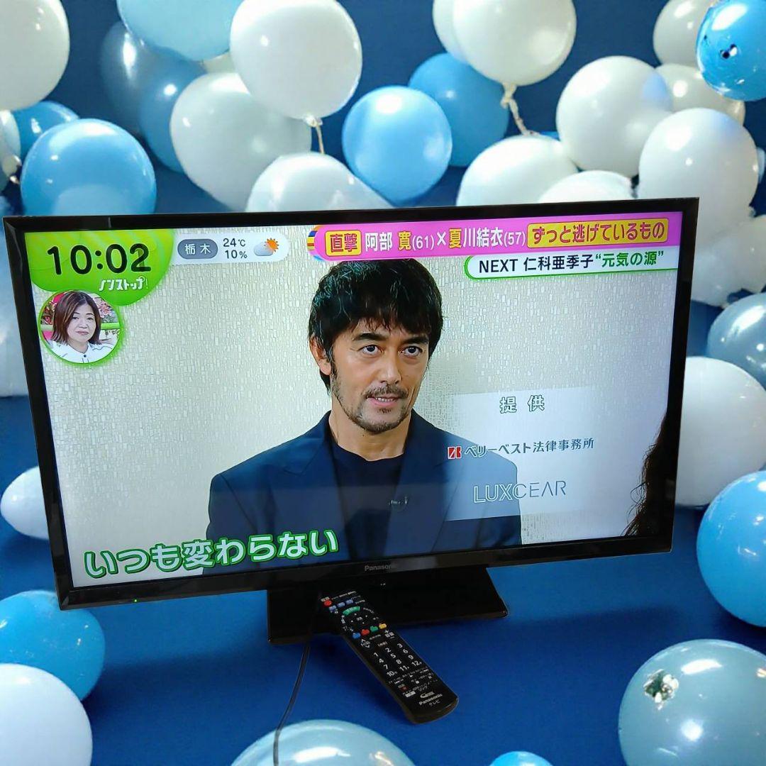 KK様取り置き中　美品　2024年製　人気のパナソニック　32インチ