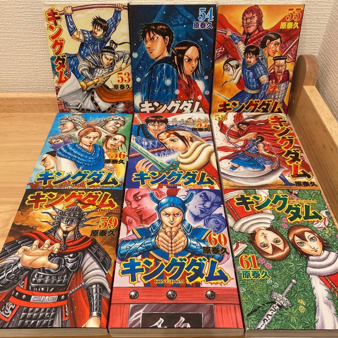 【美品】『キングダム』 44～70巻 計27巻