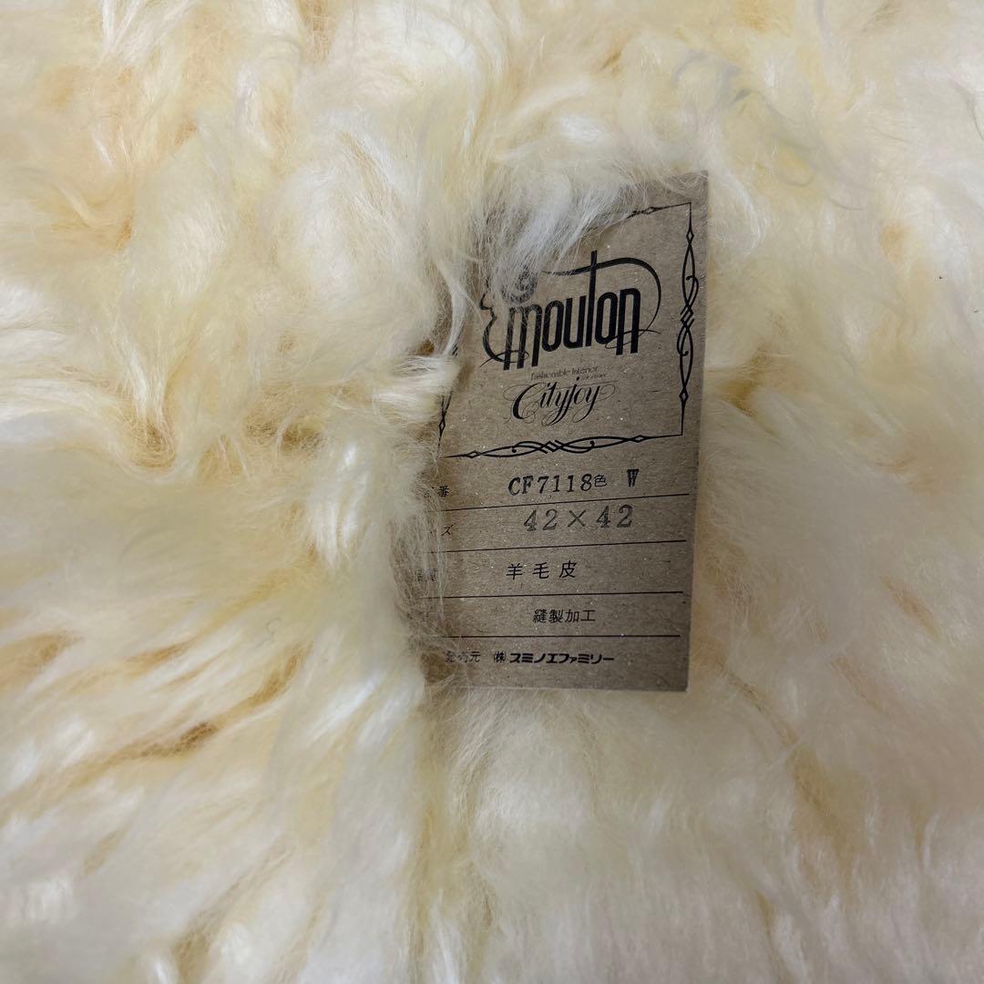 【未使用品】ムートン 羊毛皮 5点セット