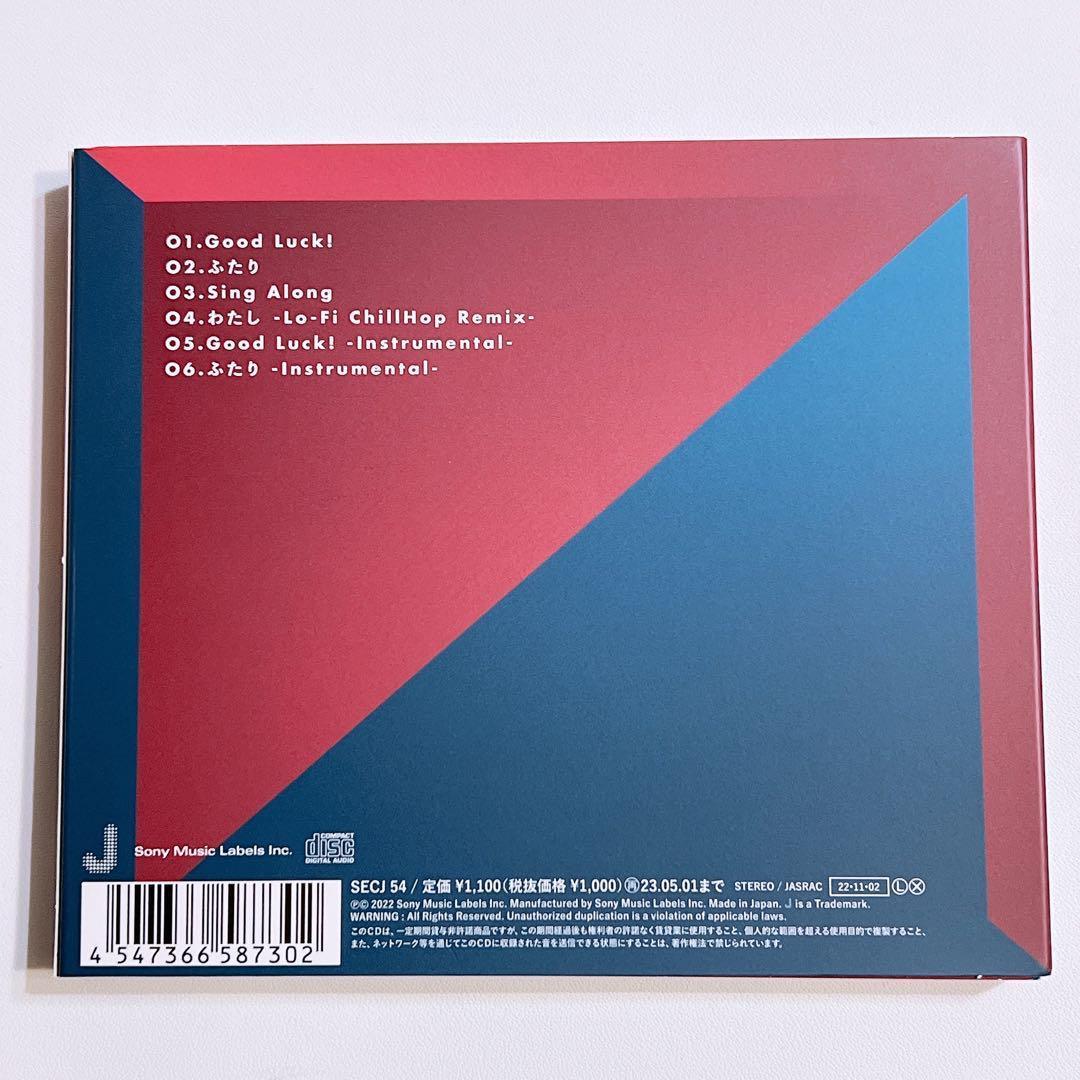 SixTONES Good Luck！/ふたり 通常盤 初回仕様 美品！ CD