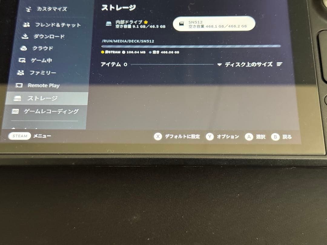 その他 Steam Deck 64GB + sandisk extreme 512gb