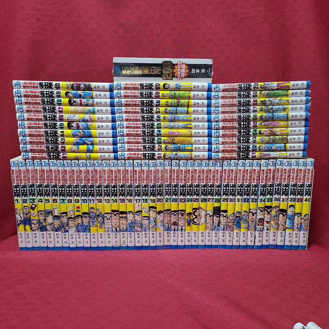 こちら葛飾区亀有公園前派出所 秋本治 71冊 セット