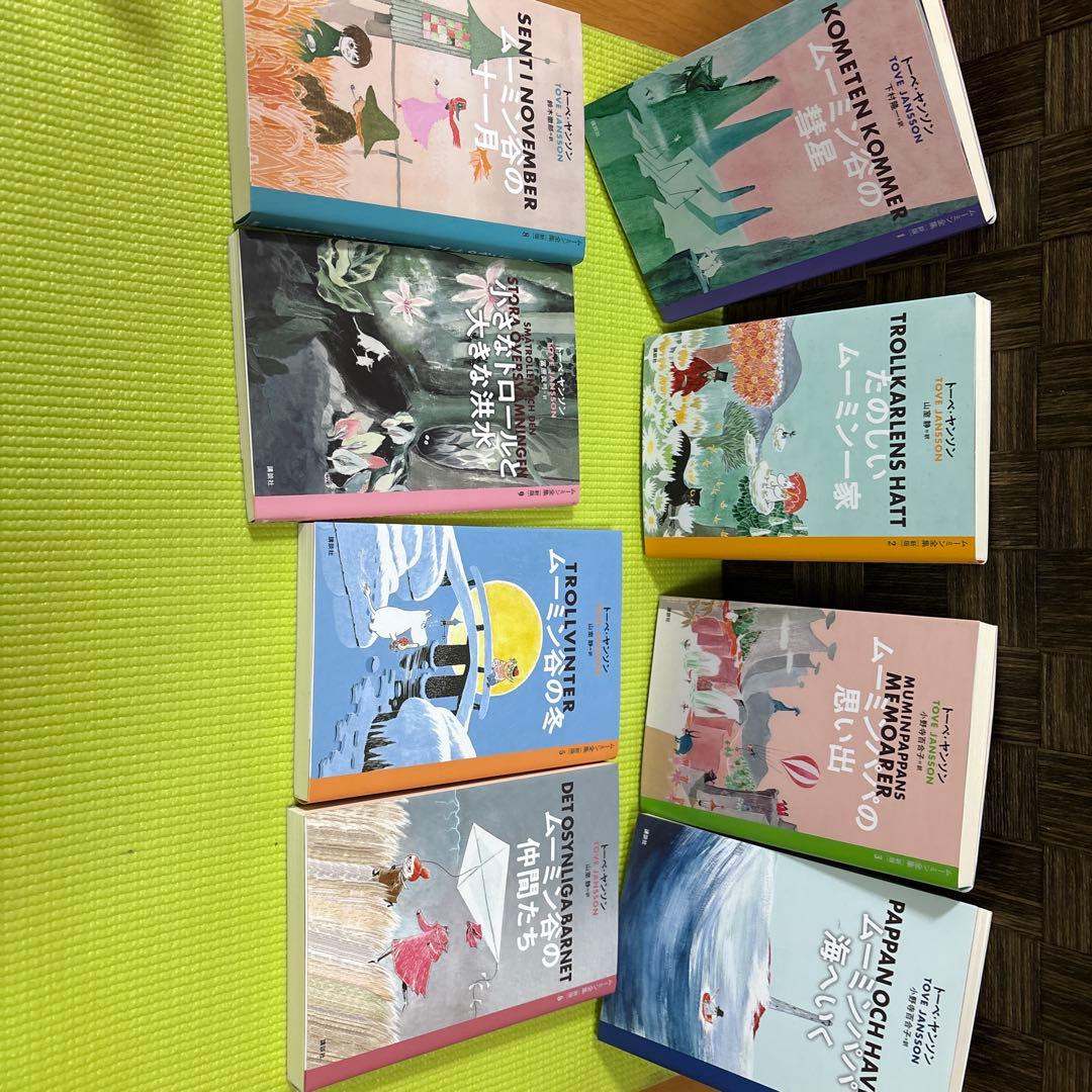 ムーミン1.2.3.5.6.7.8,9巻