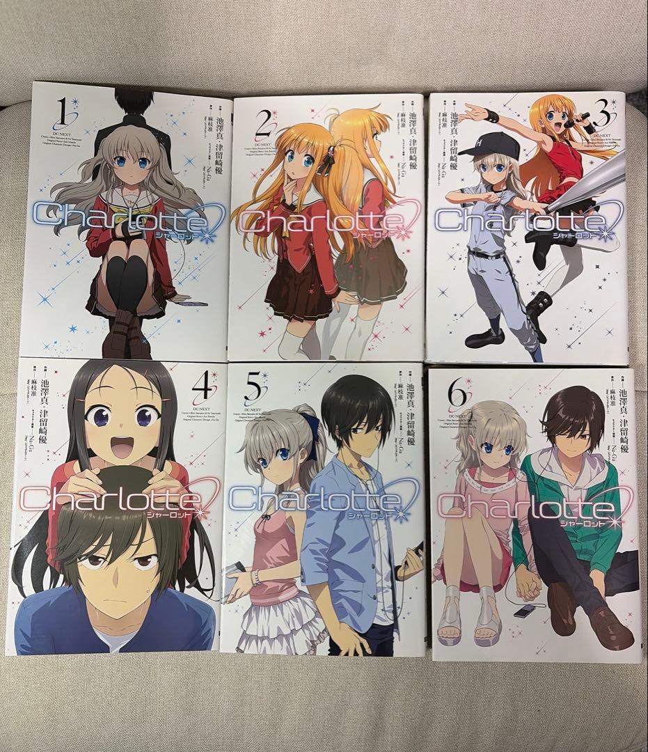 Charlotte シャーロット 全6巻　全巻セット　麻枝准