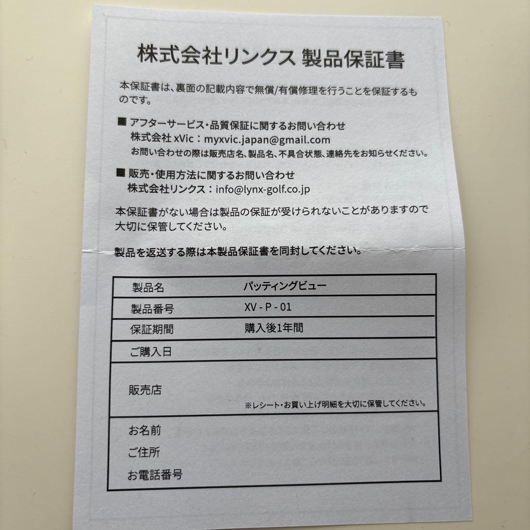 ラウンド用品・アクセサリー XVIC Putting View