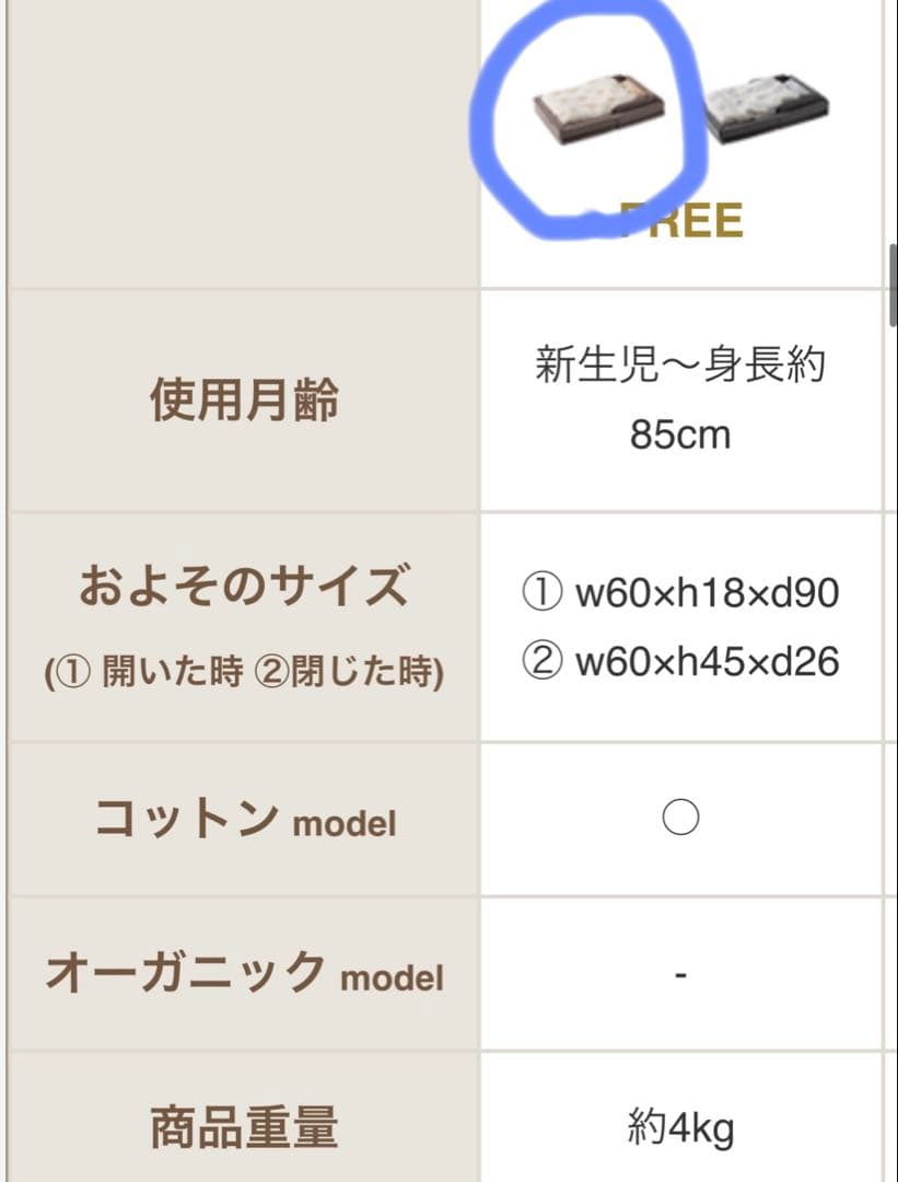 ファルスカ コンパクトベッド Free /メランジブラウン