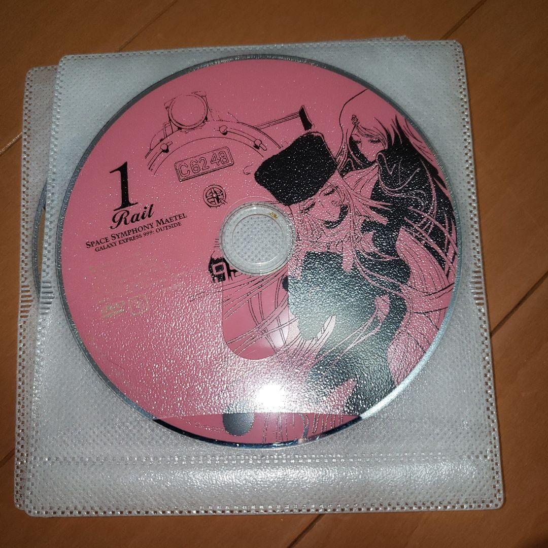 宇宙交響詩メーテル　銀河鉄道999 全6巻　レンタル落ち