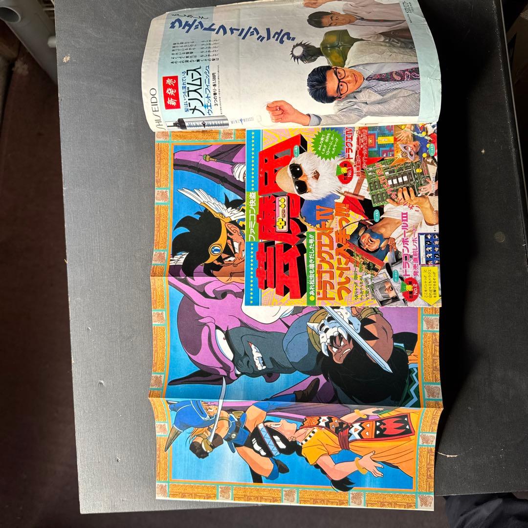 週刊少年ジャンプ 1989年45号 ドラゴンクエスト　ダイの大冒険　連載開始