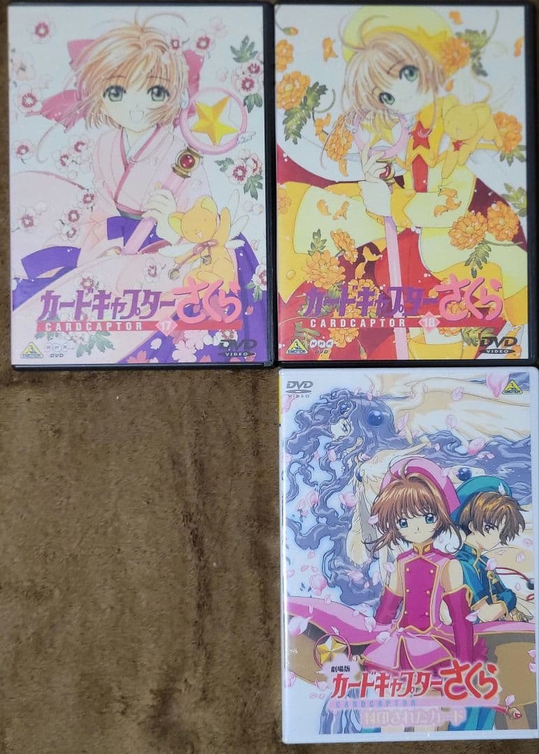 2月末まで　カードキャプターさくらdvd全18巻+劇場版+おしゃべりトークcd