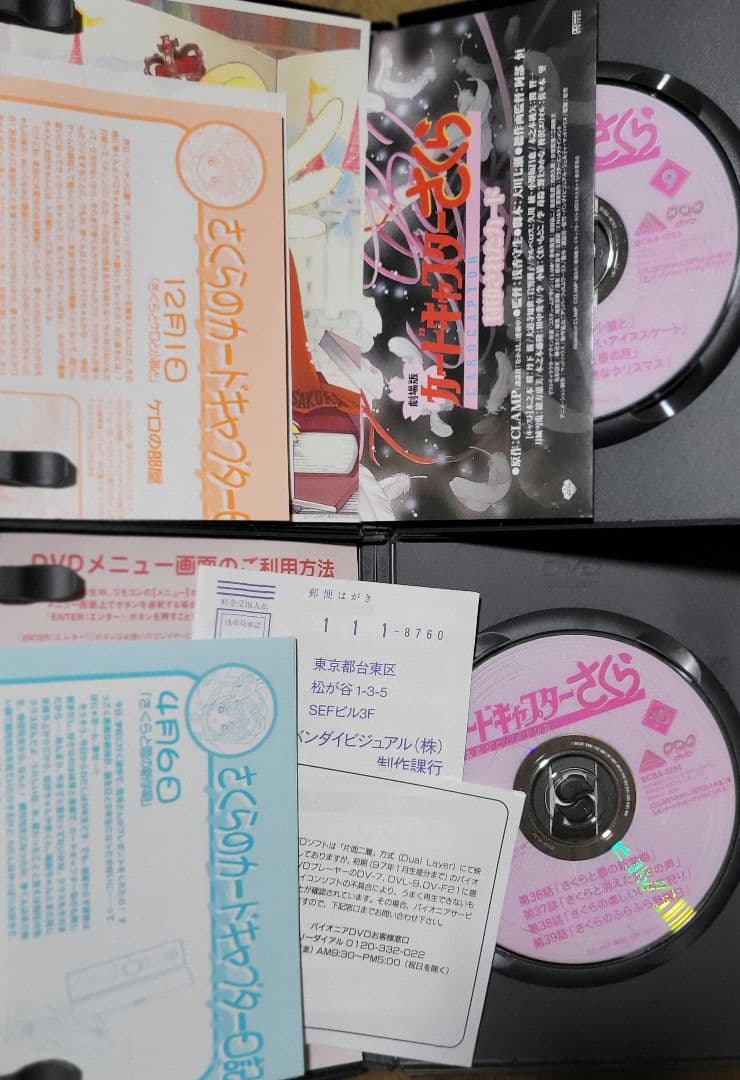 2月末まで　カードキャプターさくらdvd全18巻+劇場版+おしゃべりトークcd
