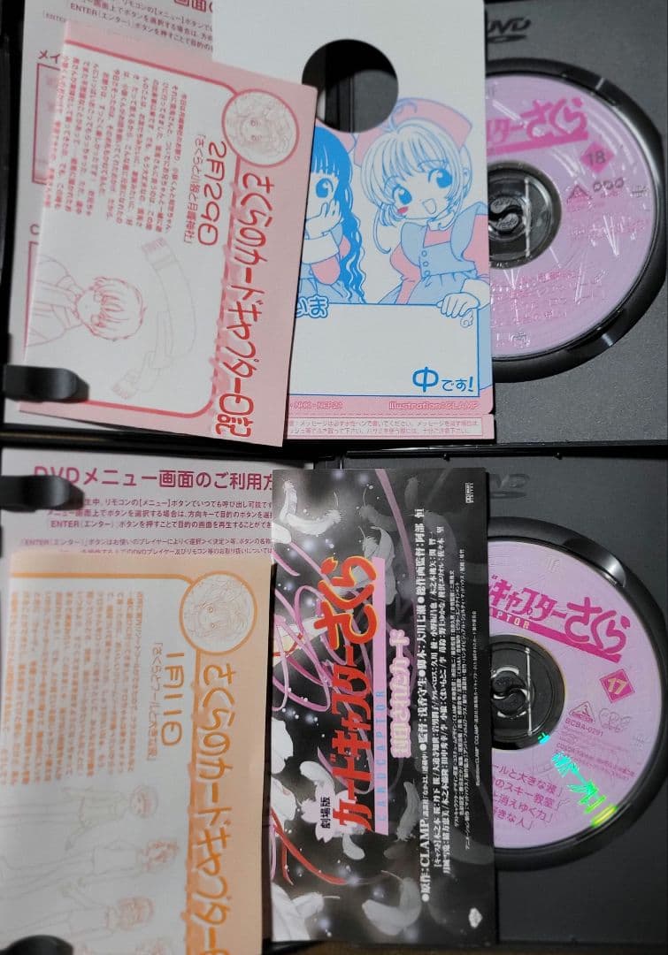 2月末まで　カードキャプターさくらdvd全18巻+劇場版+おしゃべりトークcd