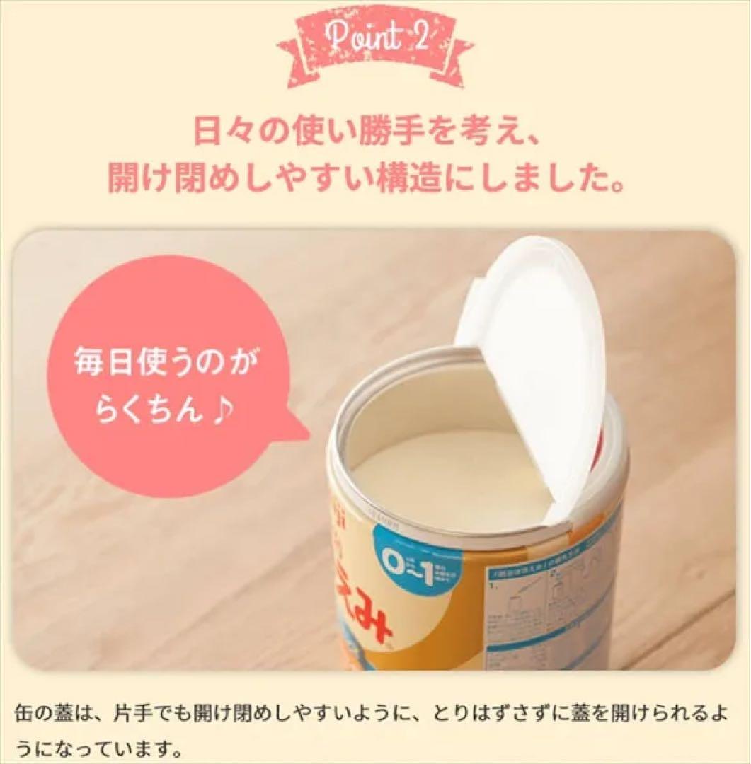 明治 ほほえみ 粉ミルク 800g 2缶×4箱の8缶セット