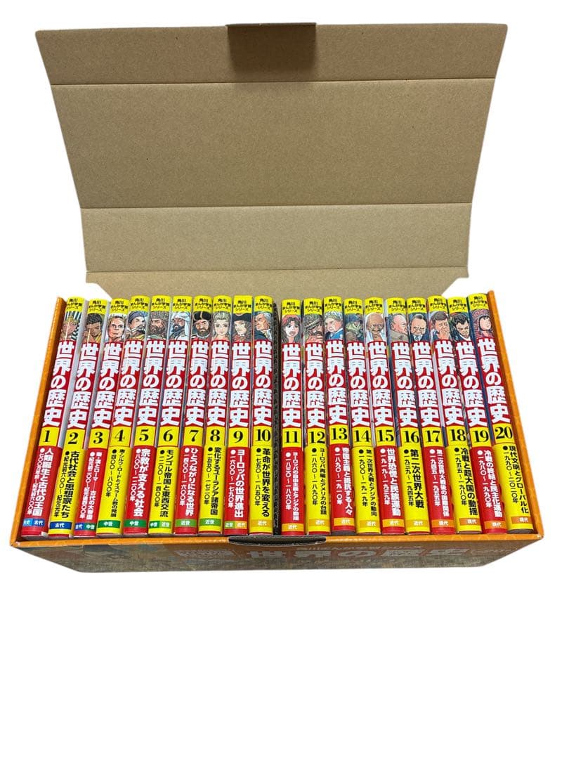 角川まんが学習シリーズ　世界の歴史　全20巻 定番セット　箱付き