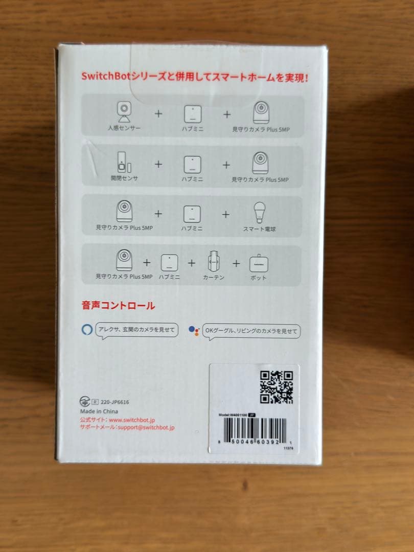 【ほぼ新品】見守りカメラPlus 5MP Switch bot 3台セット