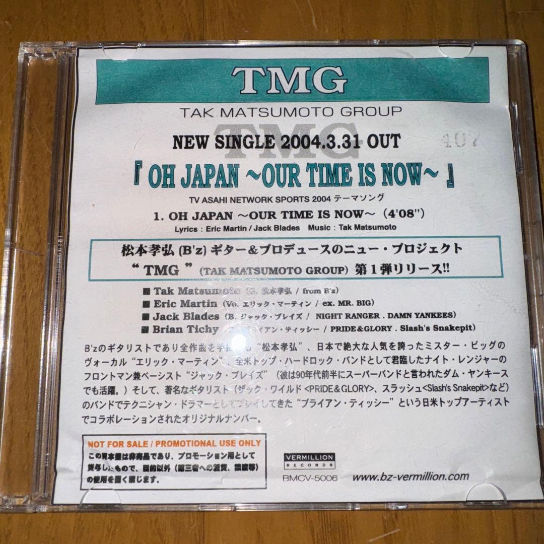 TMG 貴重 プロモーション用CD B'z 松本孝弘