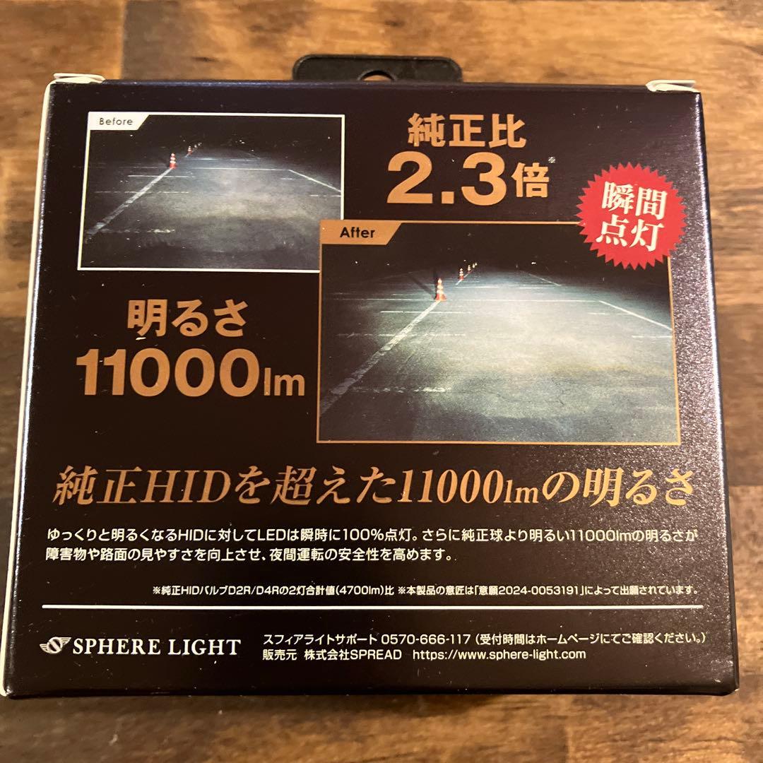 【トシ】LED D2R バルブセット 11000lm 6000K