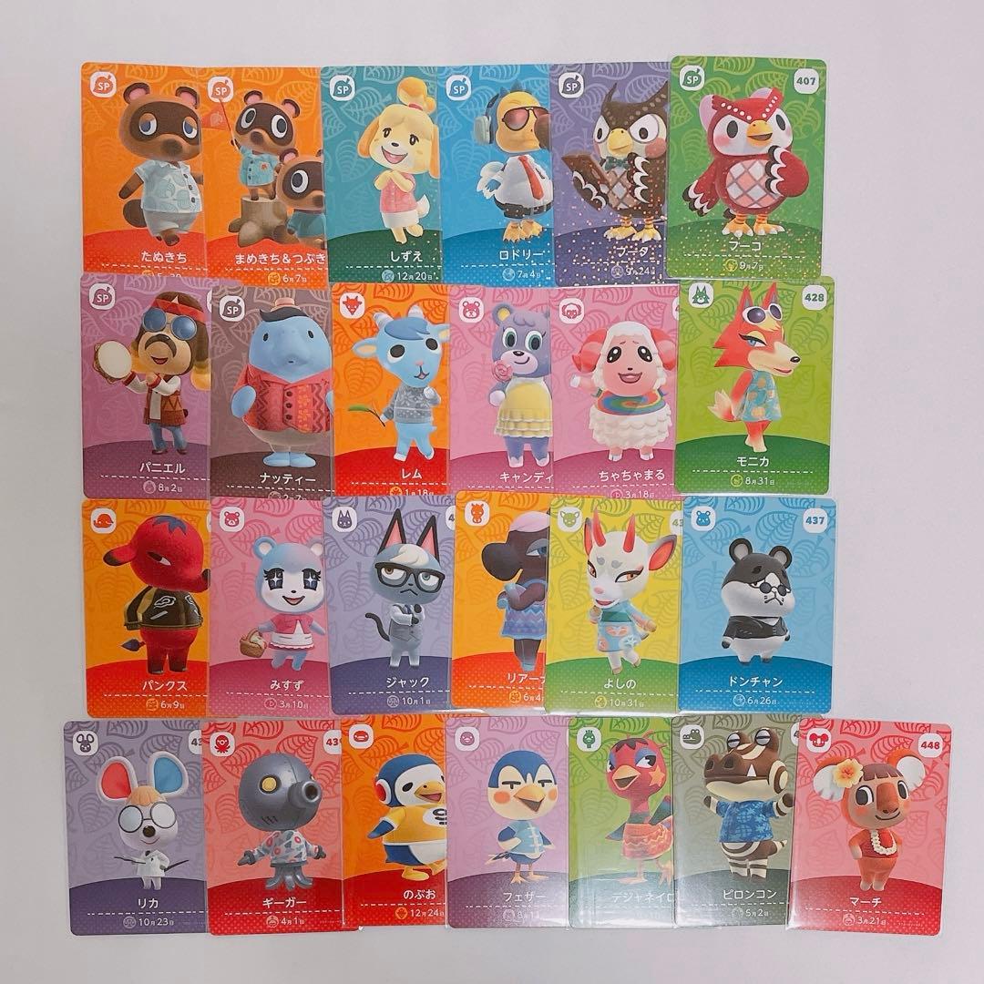 あつまれどうぶつの森セット