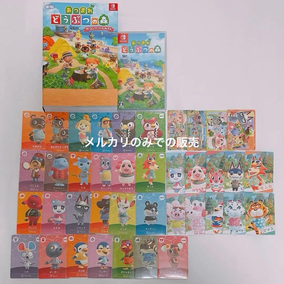 あつまれどうぶつの森セット