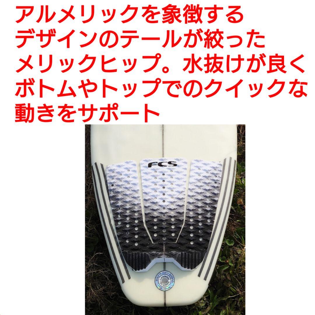 アルメリック OG FLYER 5'10 正規品　トライフィン　JS　FCS2