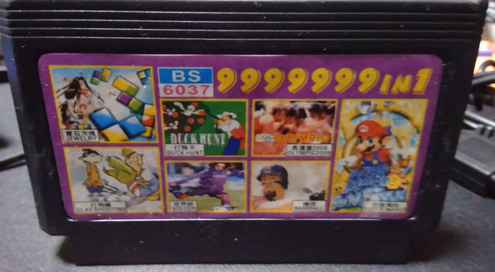 超レア中東土産（謎?）ゲーム機