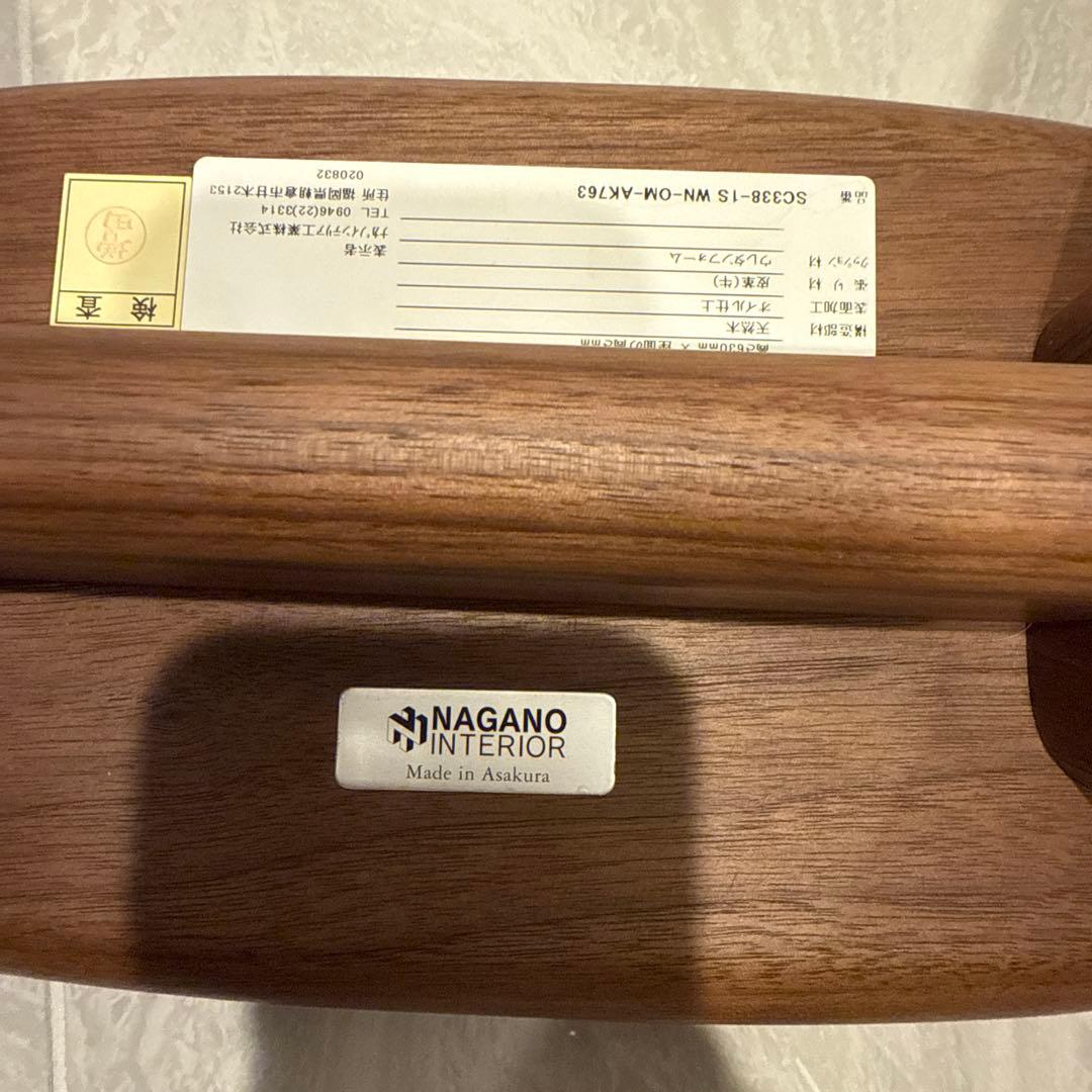 ナガノインテリアスツール