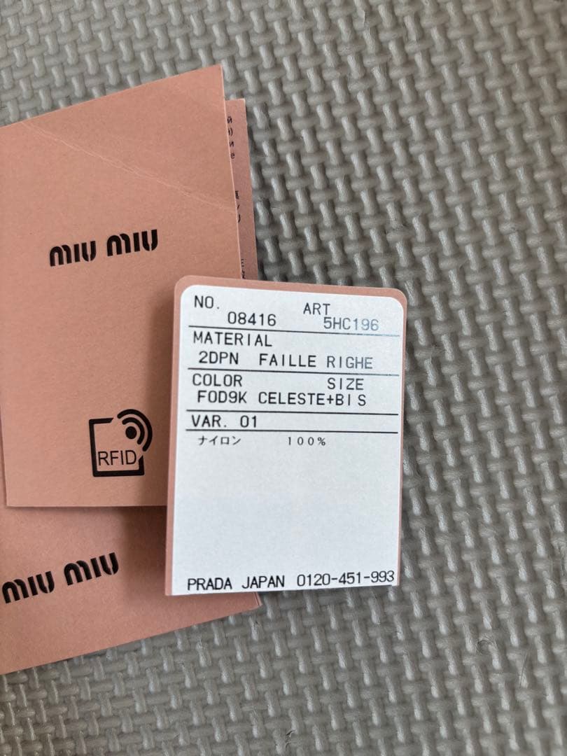 ミュウミュウ　MIUMIU バケットハット　帽子　Sサイズ　ストライプ